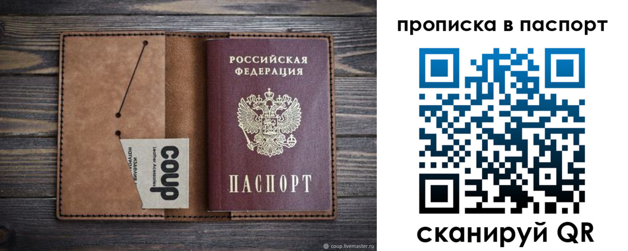 временная прописка в Качканаре