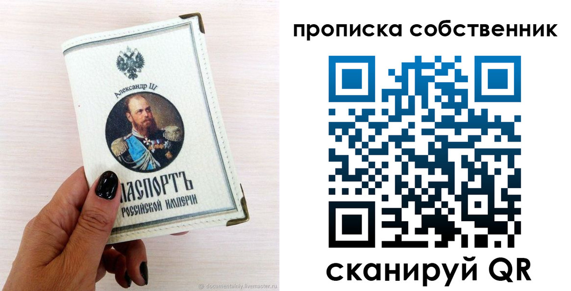 прописка паспорт в Качканаре