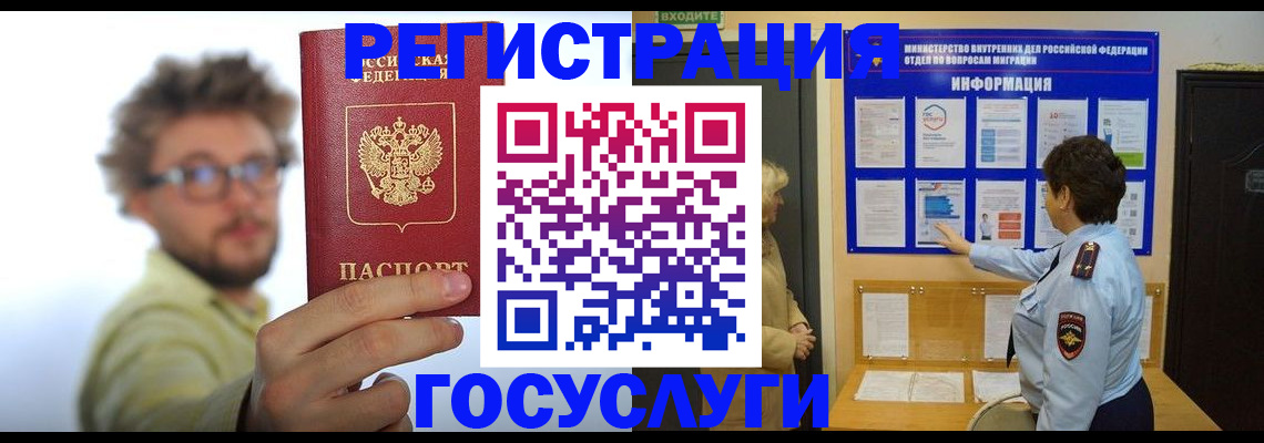временная регистрация собственник в Качканаре
