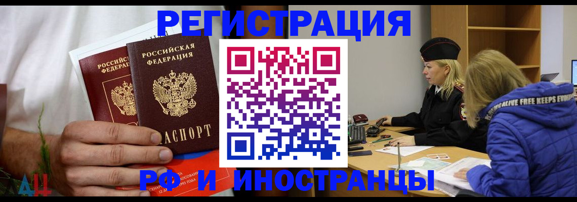 временная регистрация в квартире в Качканаре